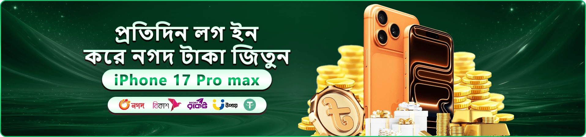 রঙিন গেমিং প্রচারের ব্যানার