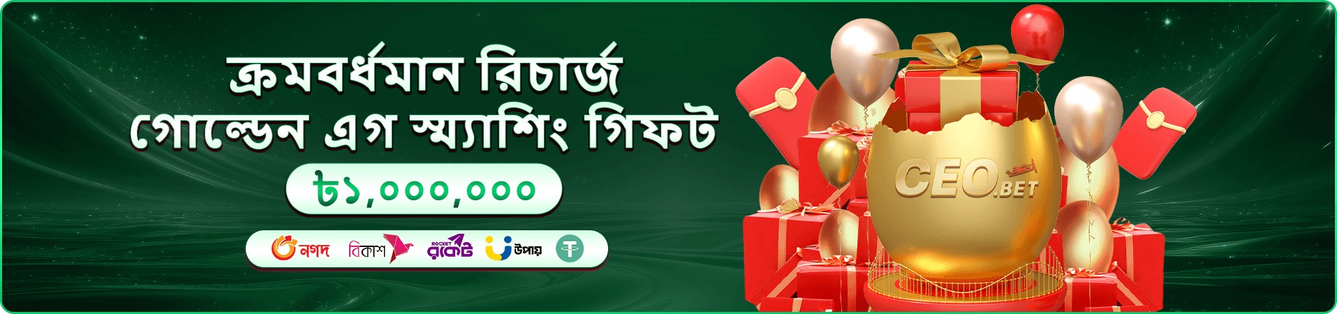 ক্যাসিনো টেবিলের প্রচারচিত্র