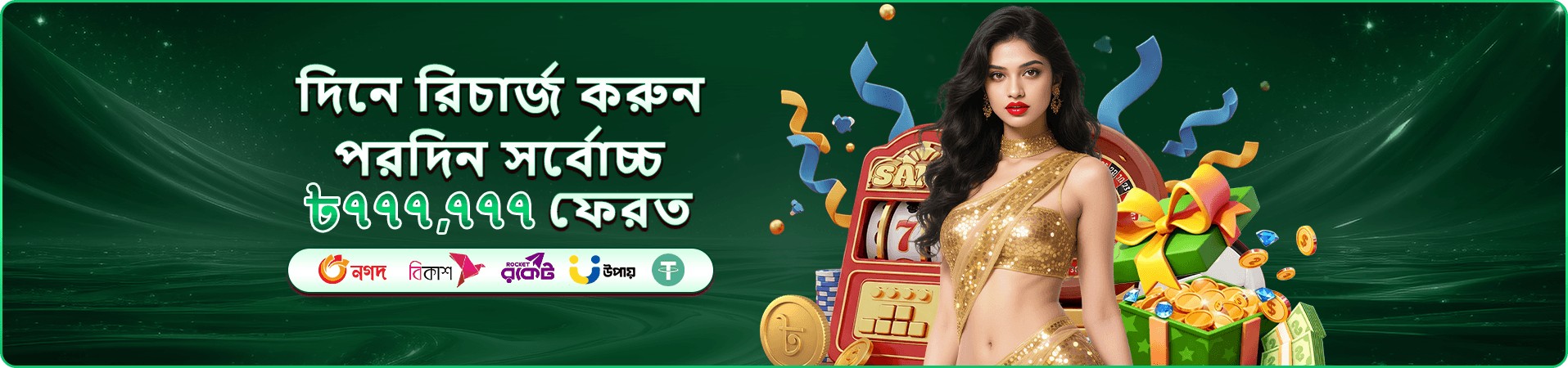 উজ্জ্বল গেমিং প্রচারচিত্র