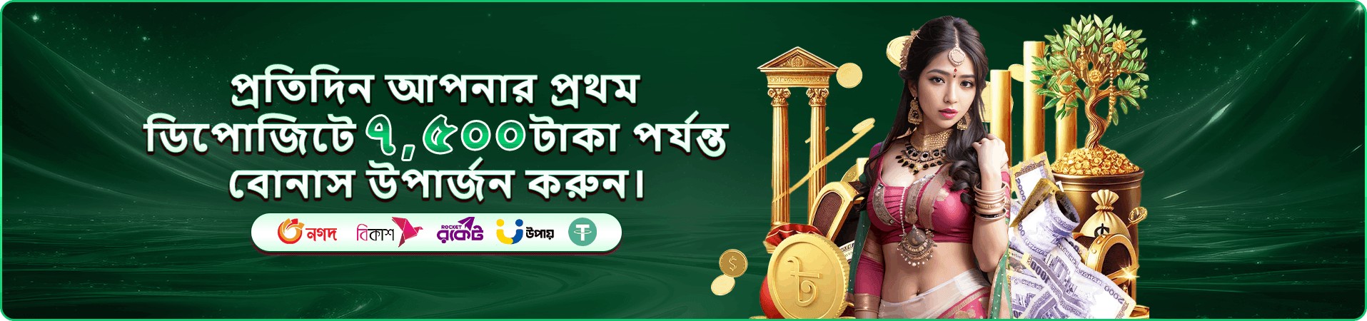 ক্যাসিনো ডিলারের প্রচারচিত্র