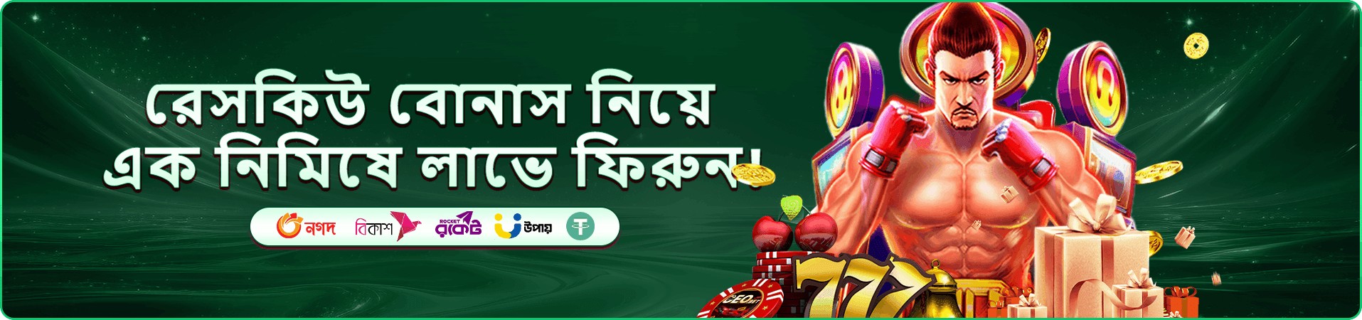 পুরস্কার ও সদস্য সুবিধার প্রচারচিত্র